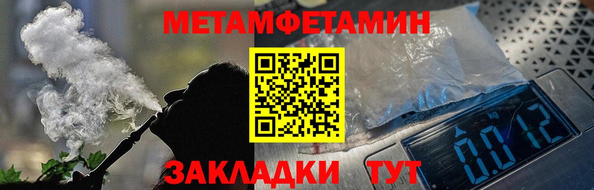 Комсомольск-на-Амуре  Amphetamine Розовый  Вход с VPN 
