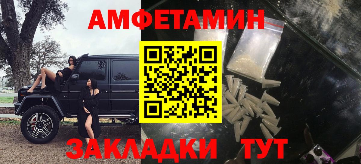 АМФЕТАМИН 97% Комсомольск-на-Амуре