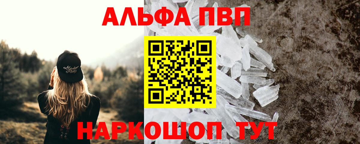 А ПВП VHQ Комсомольск-на-Амуре