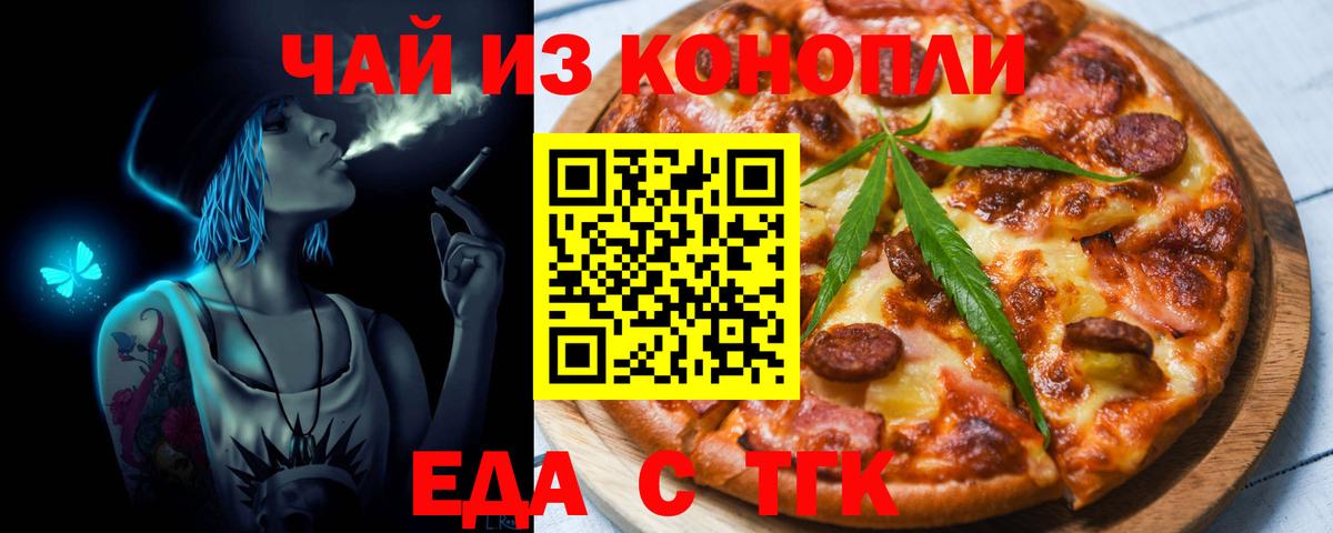 Комсомольск-на-Амуре  Canna-Cookies конопля  Вход с VPN 