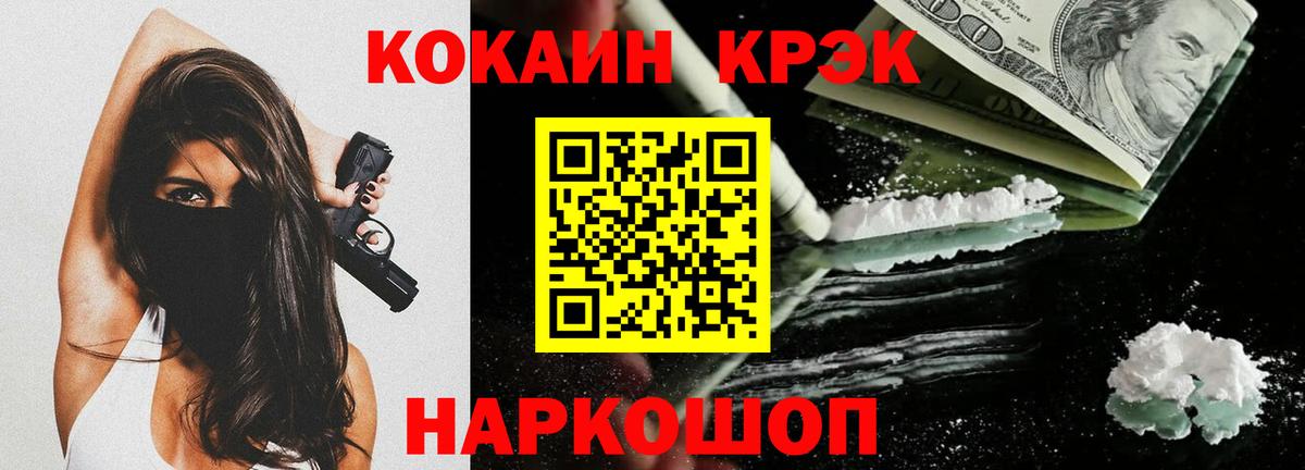 COCAIN 99%  Вход с VPN  купить закладку  Комсомольск-на-Амуре  КОКАИН FishScale  Cocaine 