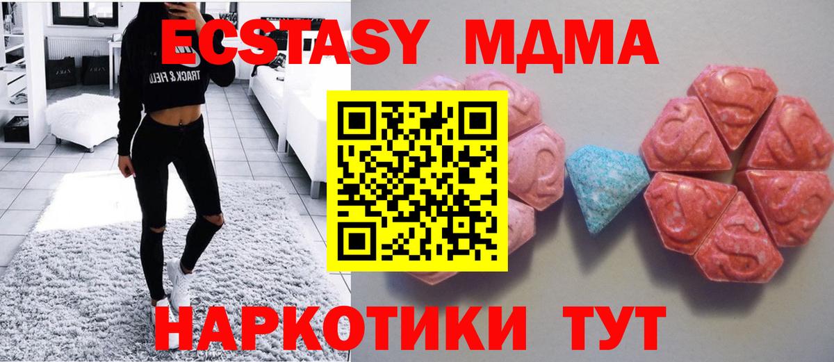 Экстази  ЭКСТАЗИ ешки  Вход с VPN  ЭКСТАЗИ VHQ  Комсомольск-на-Амуре 
