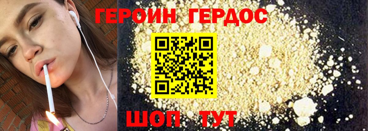 Комсомольск-на-Амуре  ГЕРОИН Heroin  Вход с VPN 
