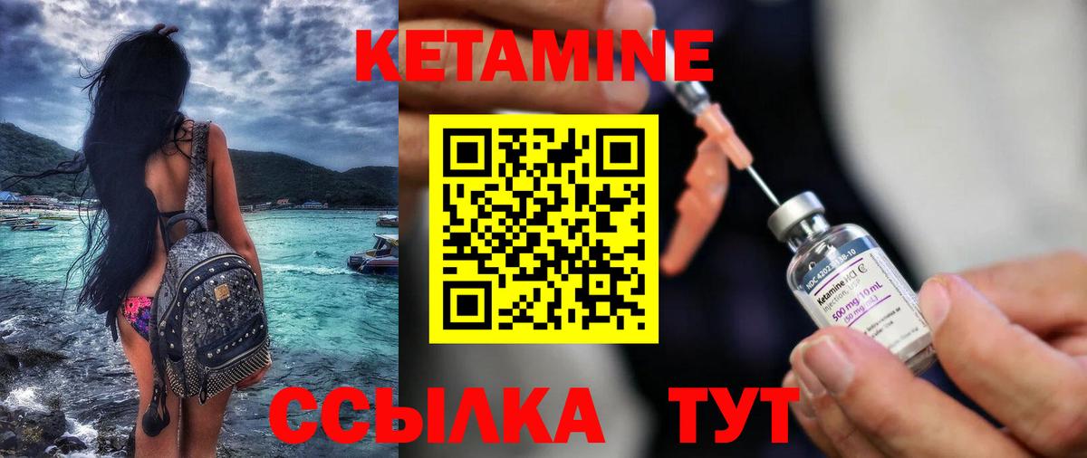 Комсомольск-на-Амуре  КЕТАМИН VHQ  Кетамин ketamine  Вход с VPN 