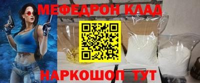 мефедрон Чапаевск