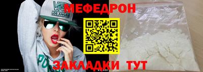 мефедрон Чапаевск