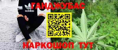 гашишное масло Шебекино