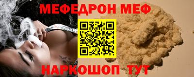 мефедрон Чапаевск
