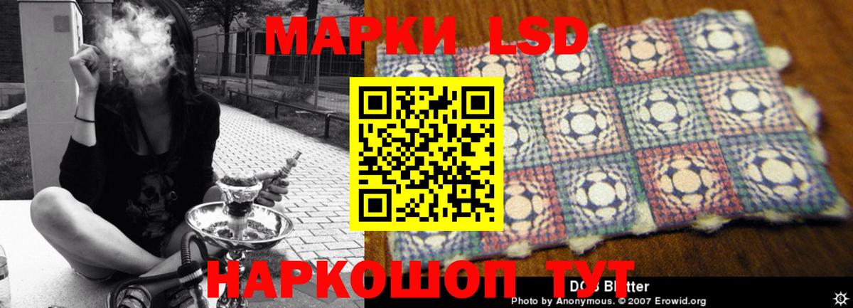 ЛСД экстази кислота Комсомольск-на-Амуре