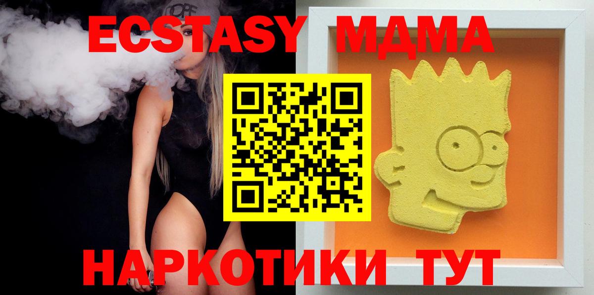 Комсомольск-на-Амуре  МДМА молли  МДМА кристаллы  Вход с VPN 
