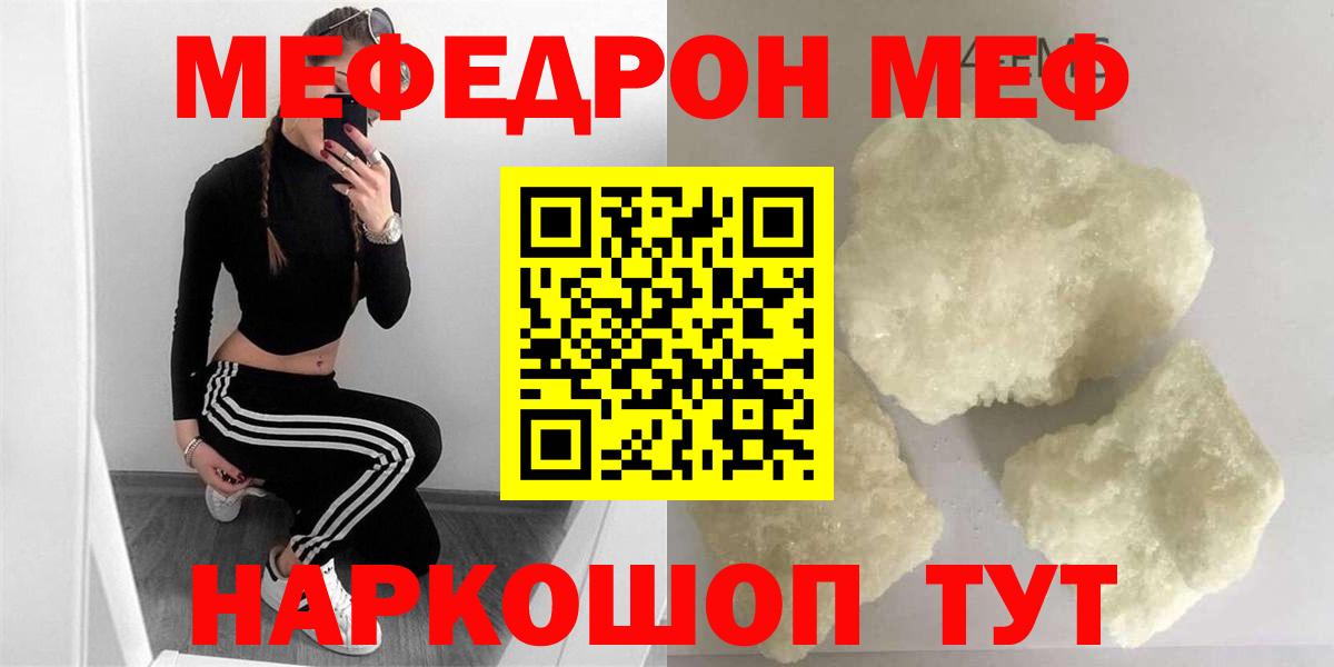 МЕФ mephedrone  Мефедрон  цена наркотик  Комсомольск-на-Амуре  МЯУ-МЯУ  Вход с VPN  Меф мука 