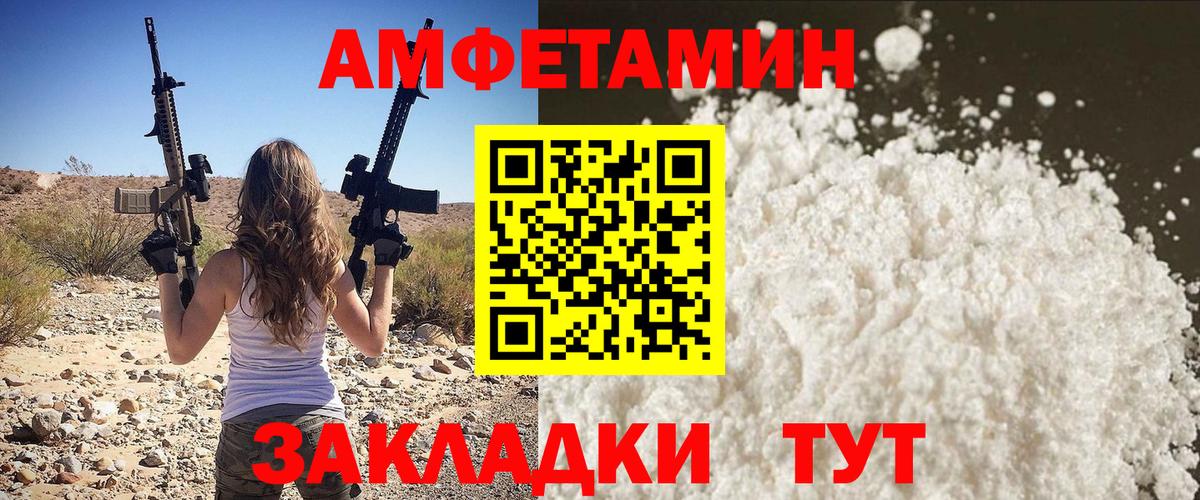 Первитин Декстрометамфетамин 99.9% Комсомольск-на-Амуре