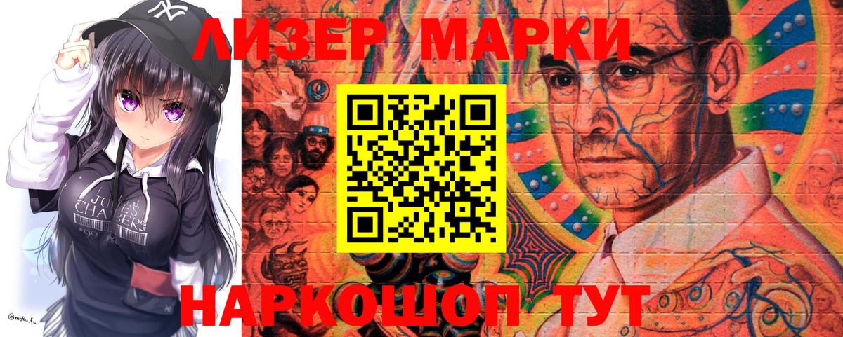 Марки NBOMe  Марки NBOMe 1,8мг  Вход с VPN  купить наркотик  Комсомольск-на-Амуре 