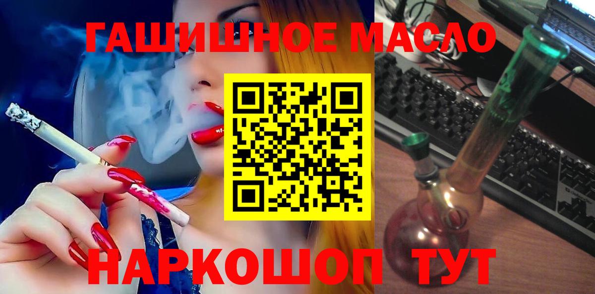 Дистиллят ТГК THC oil Комсомольск-на-Амуре