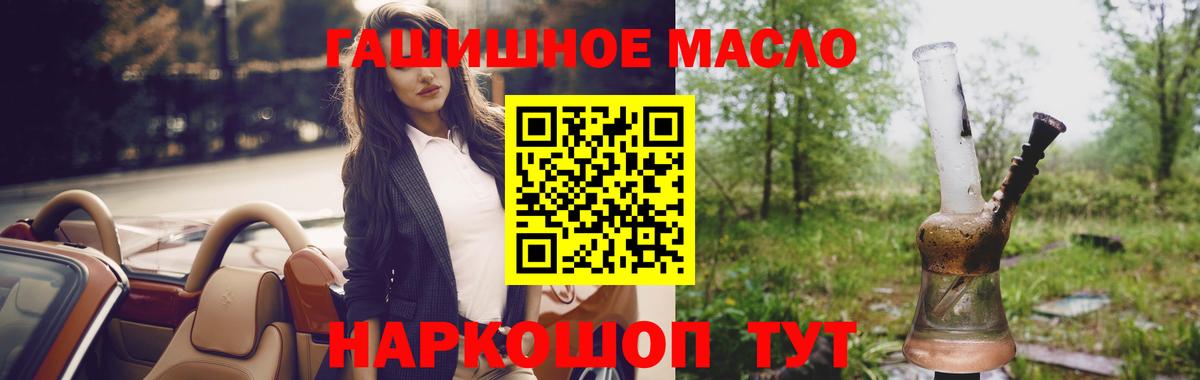 Дистиллят ТГК вейп  ТГК гашишное масло  Вход с VPN  Комсомольск-на-Амуре 