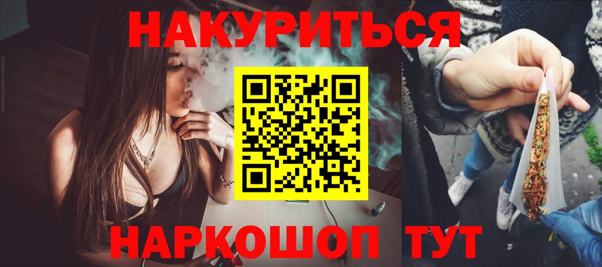 МАРИХУАНА индика  Конопля MAZAR  Вход с VPN  Комсомольск-на-Амуре  Бошки марихуана Bruce Banner 